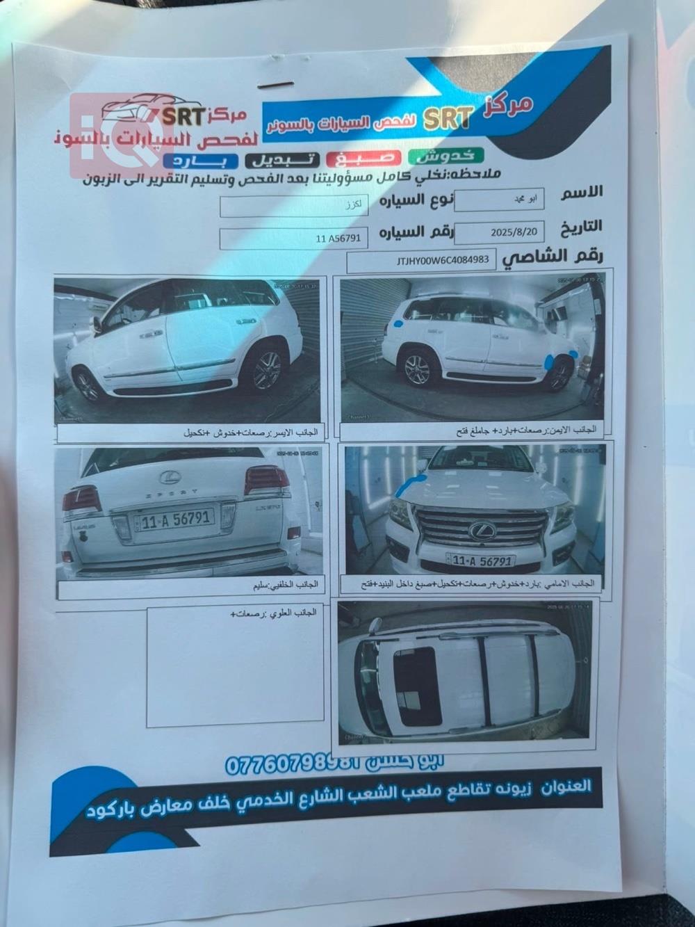 لكزس LX